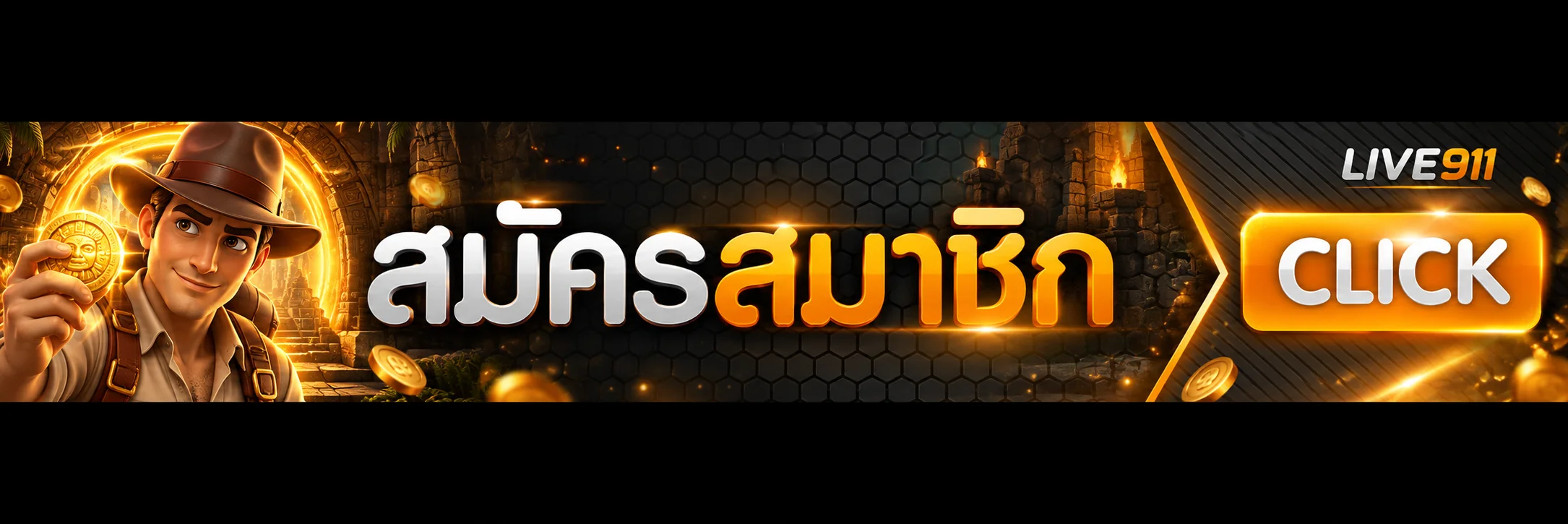 แบนเนอร์ LIVE911 ทางเข้าเว็บหลัก